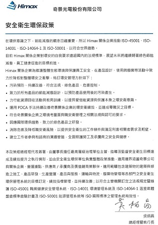 Environmental and Safety Policy